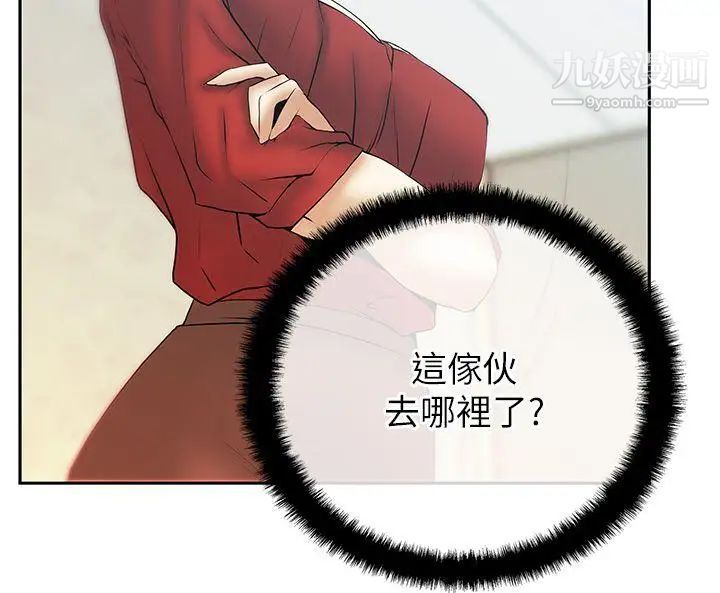 扑通扑通!MYOFFICELADYS第2季-第9话