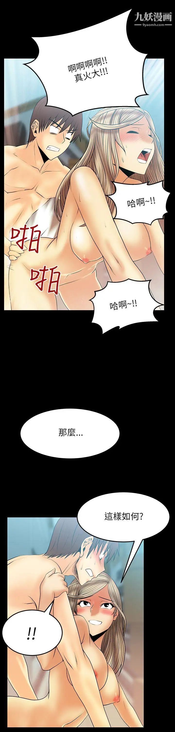 扑通扑通!MYOFFICELADYS第2季-第10话