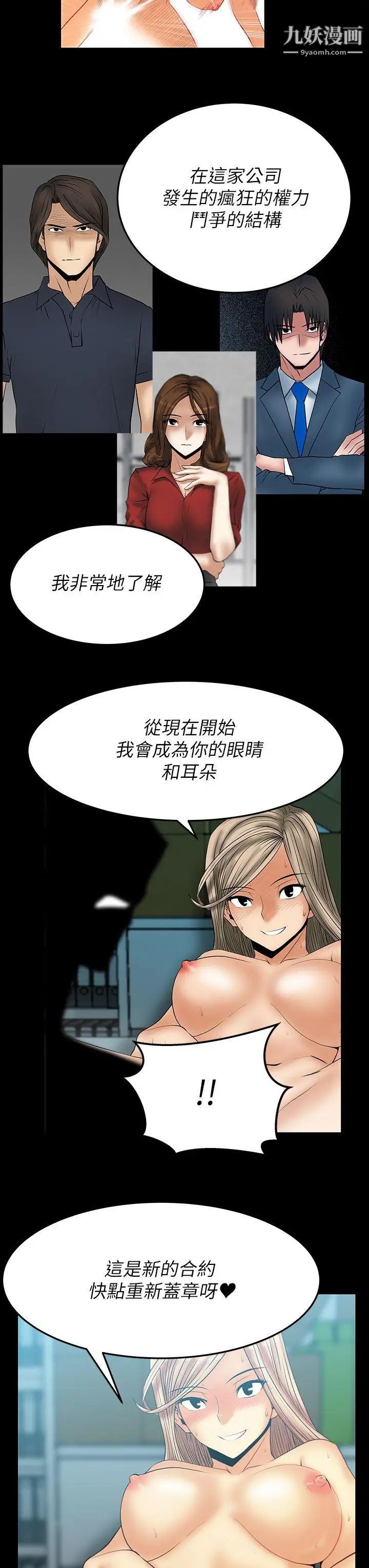 扑通扑通!MYOFFICELADYS第2季-第10话