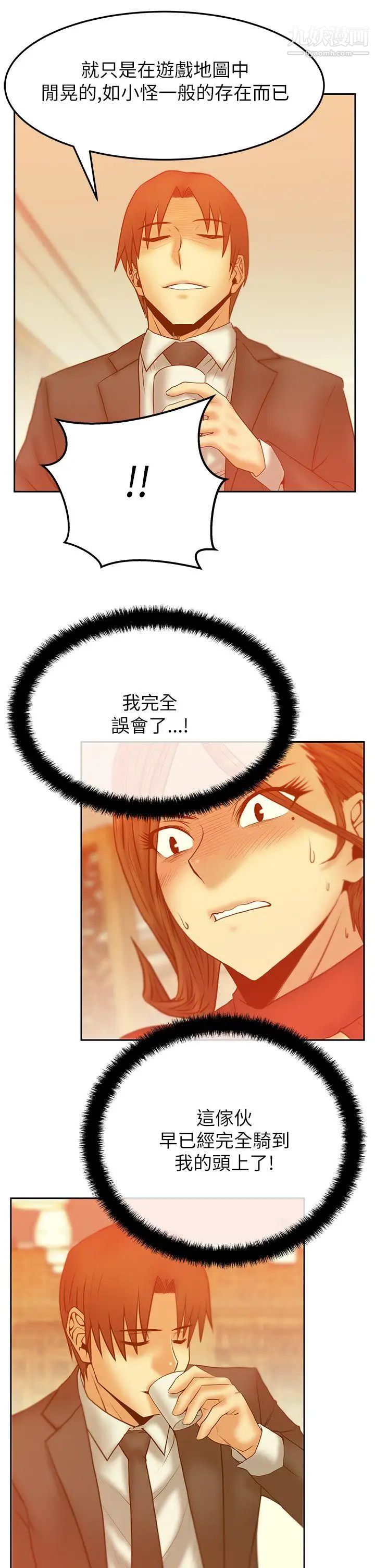 扑通扑通!MYOFFICELADYS第2季-第11话