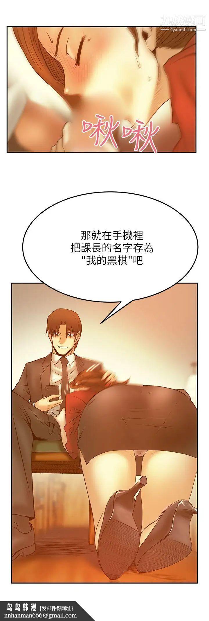 扑通扑通!MYOFFICELADYS第2季-第11话