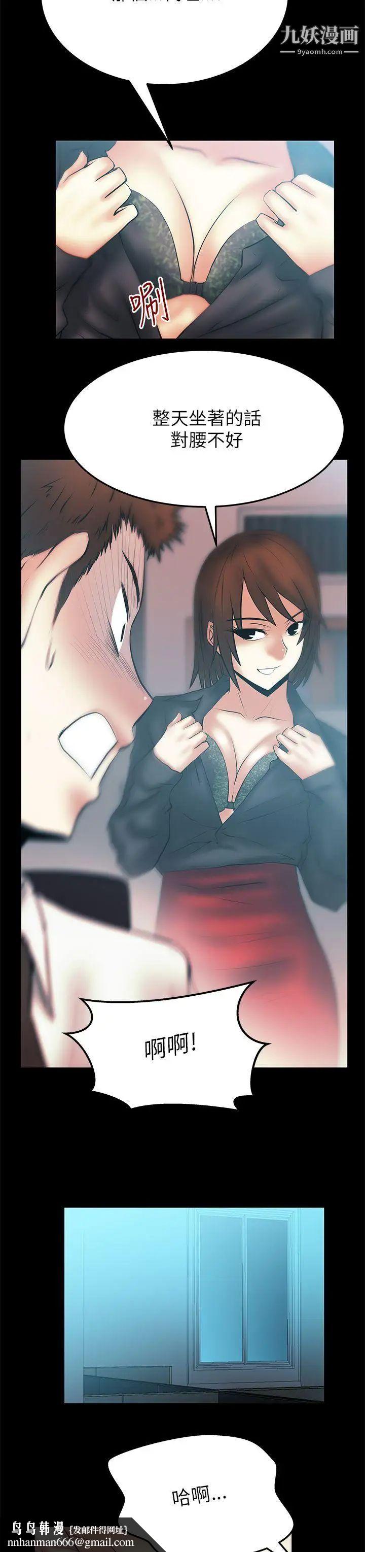 扑通扑通!MYOFFICELADYS第2季-第12话