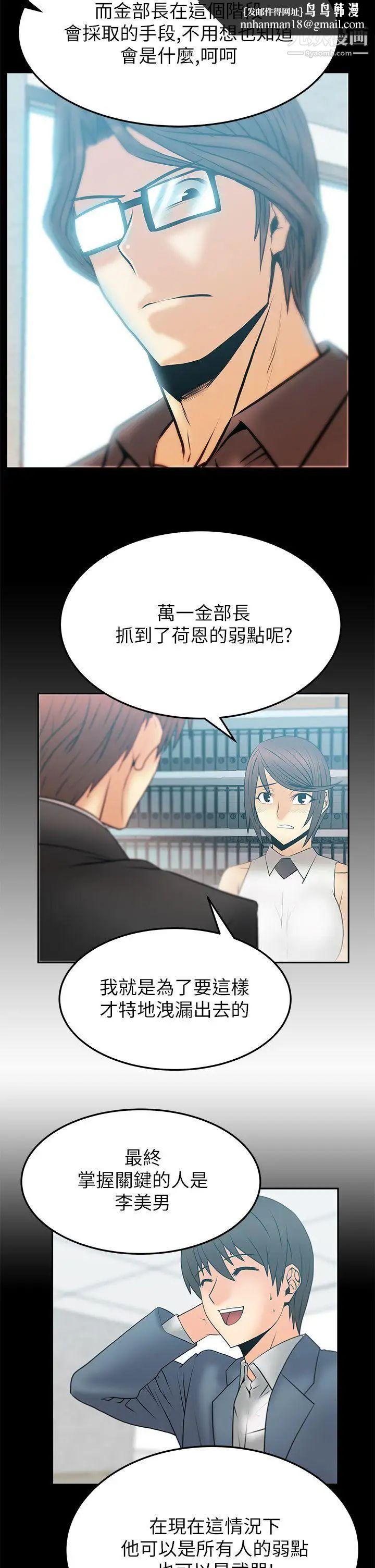 扑通扑通!MYOFFICELADYS第2季-第13话