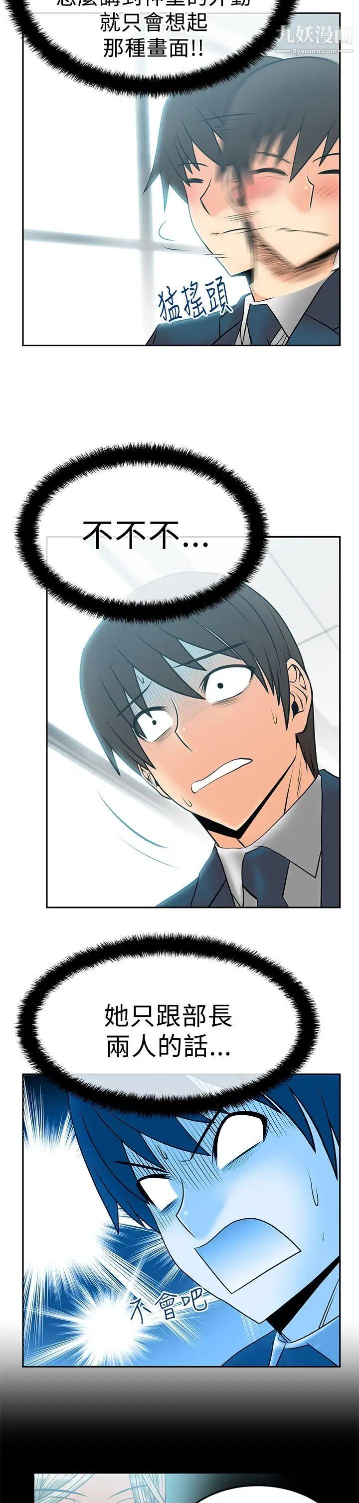 扑通扑通!MYOFFICELADYS第2季-第14话