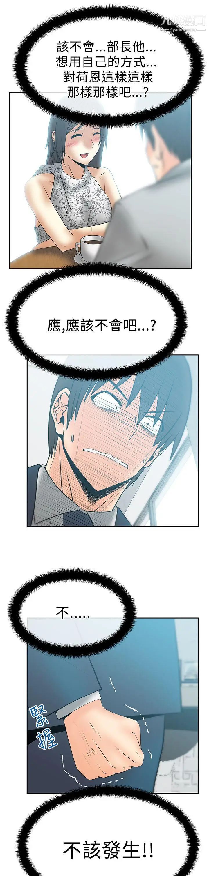 扑通扑通!MYOFFICELADYS第2季-第14话