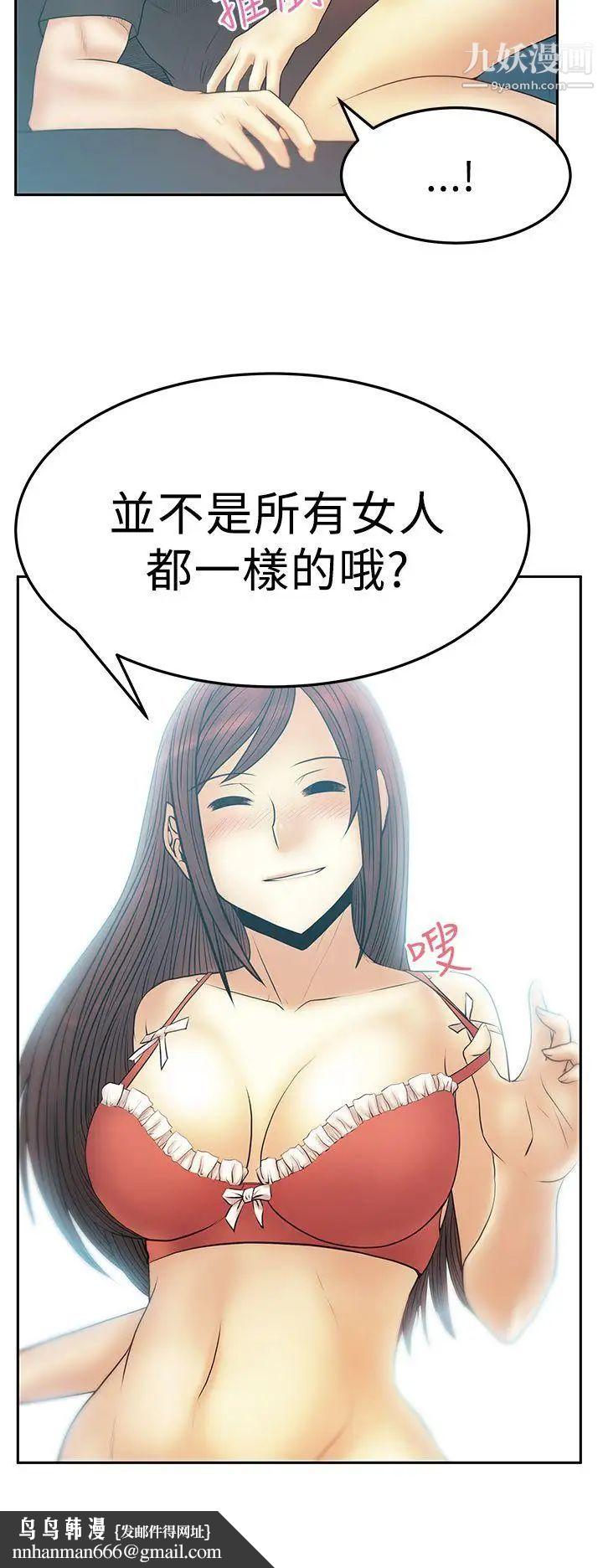 扑通扑通!MYOFFICELADYS第2季-第14话