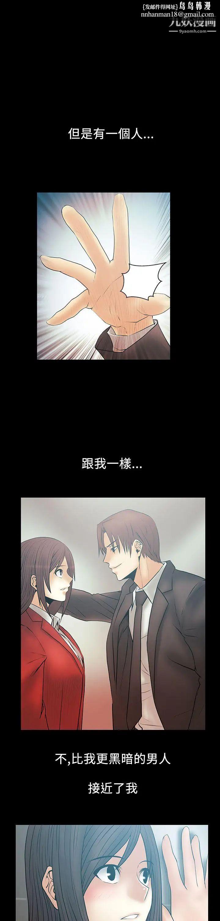 扑通扑通!MYOFFICELADYS第2季-第15话