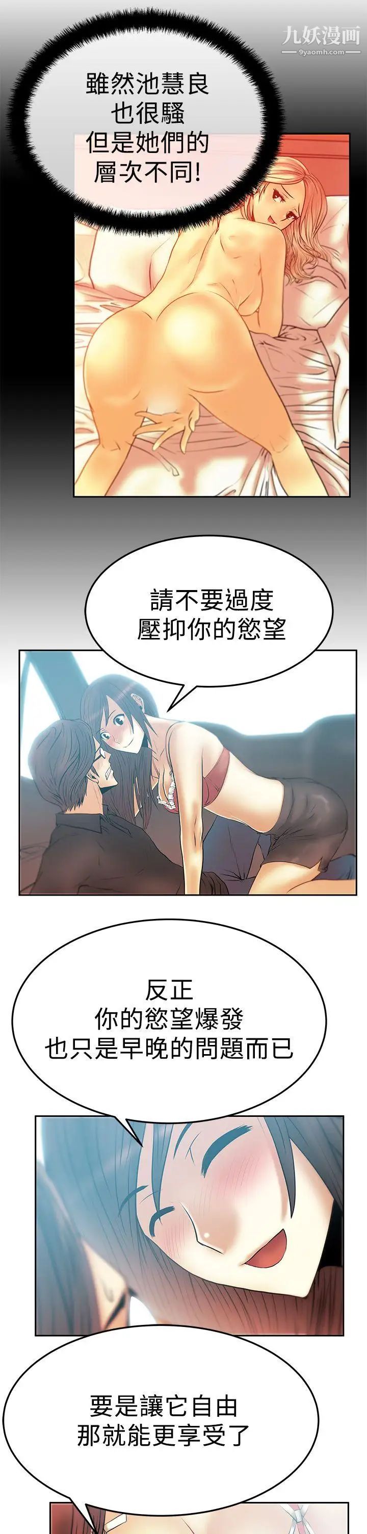 扑通扑通!MYOFFICELADYS第2季-第15话