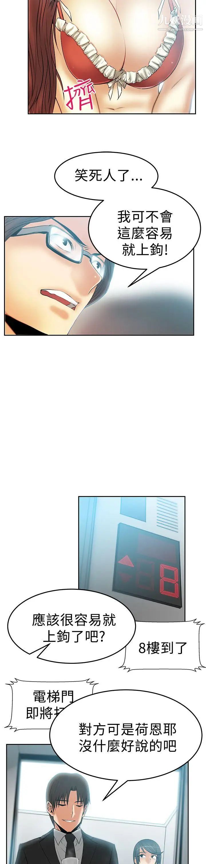 扑通扑通!MYOFFICELADYS第2季-第15话