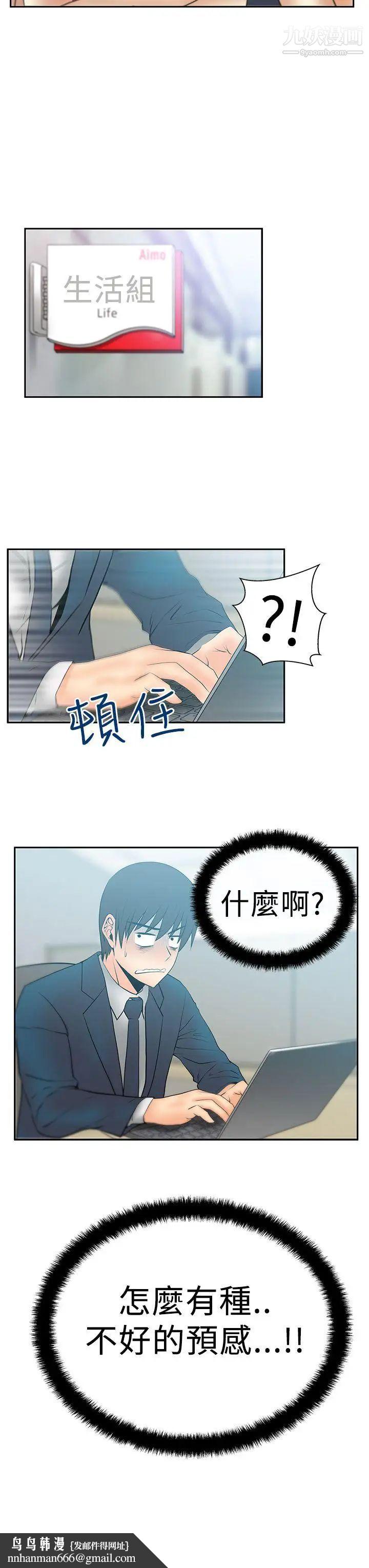 扑通扑通!MYOFFICELADYS第2季-第15话