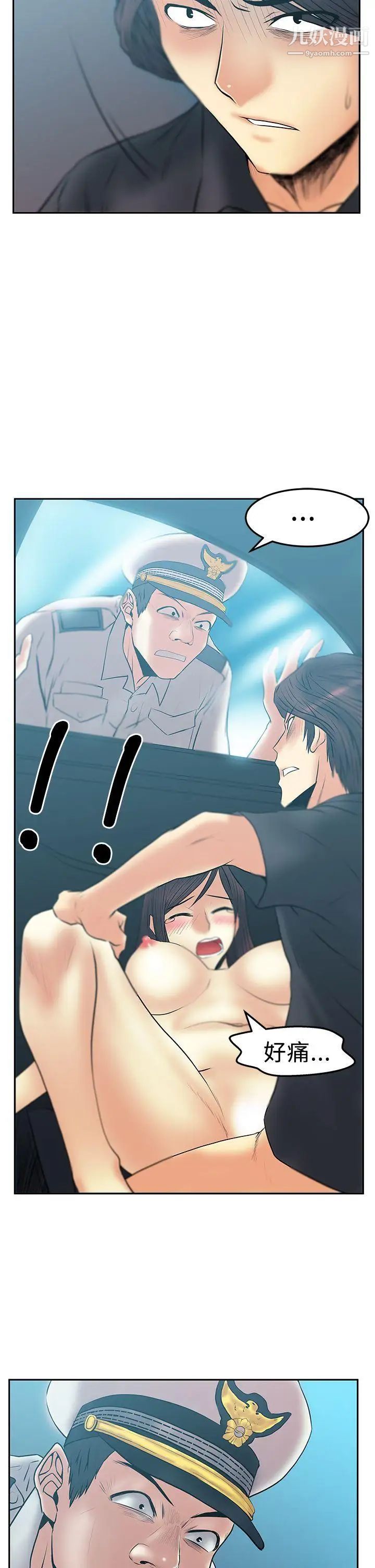 扑通扑通!MYOFFICELADYS第2季-第16话