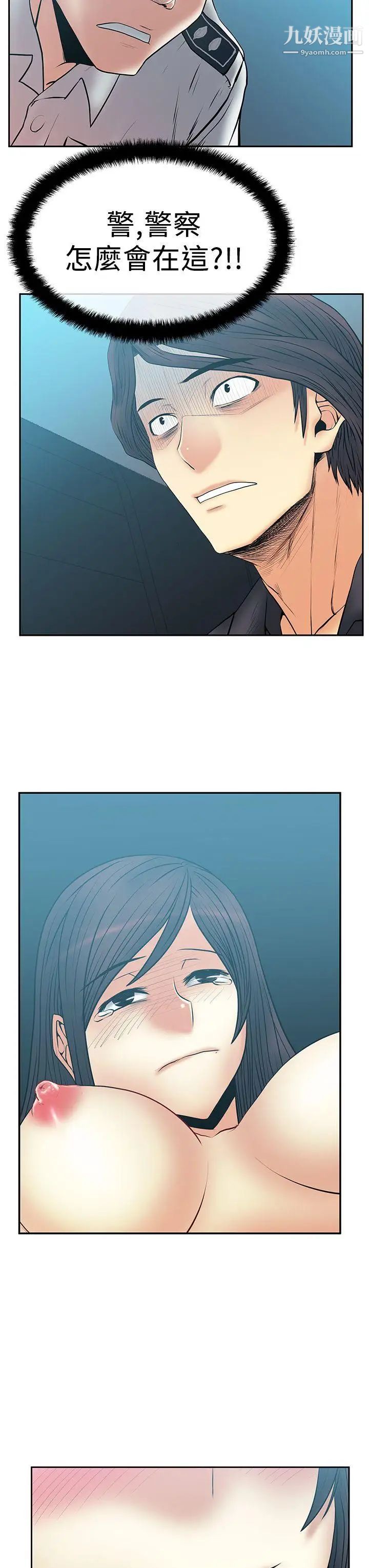 扑通扑通!MYOFFICELADYS第2季-第16话