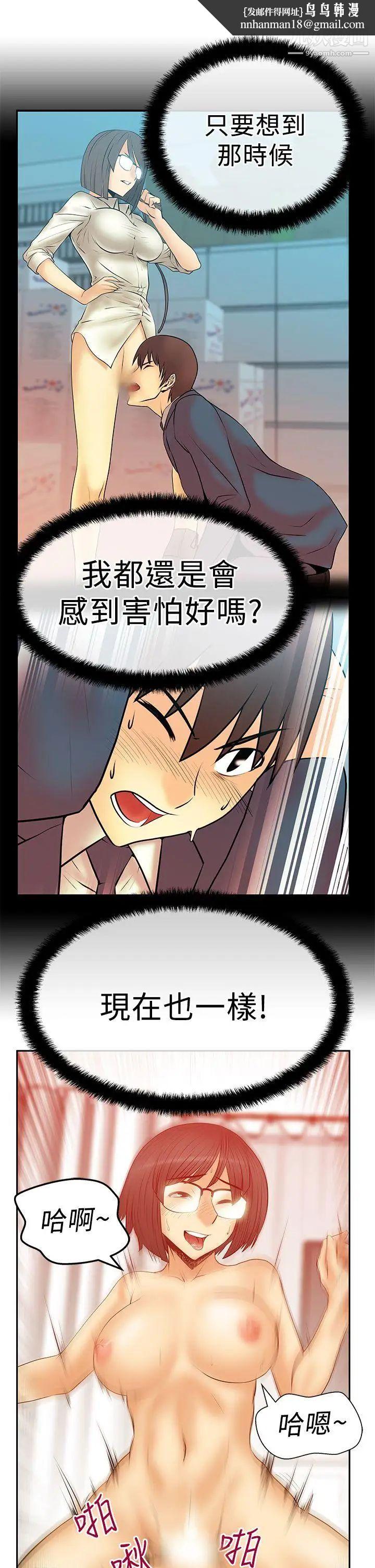 扑通扑通!MYOFFICELADYS第2季-第17话