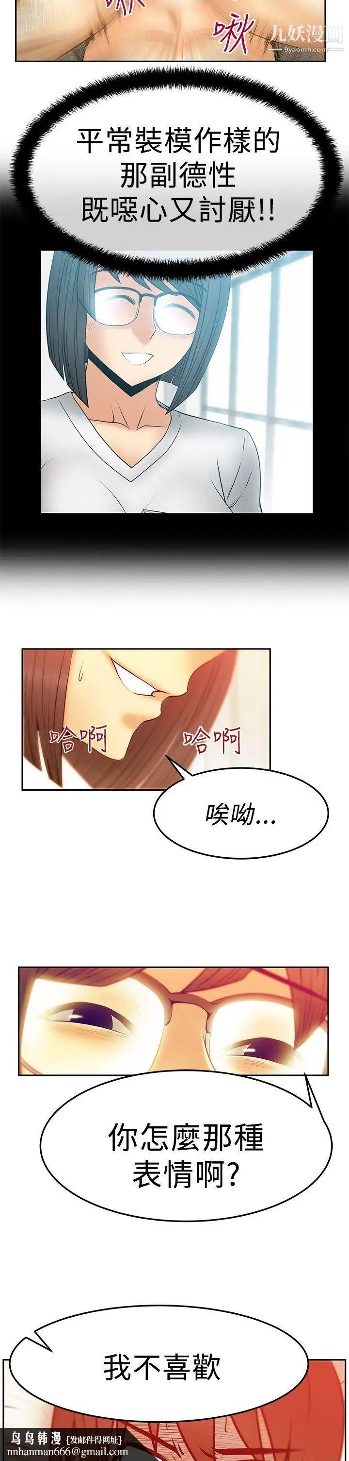 扑通扑通!MYOFFICELADYS第2季-第17话