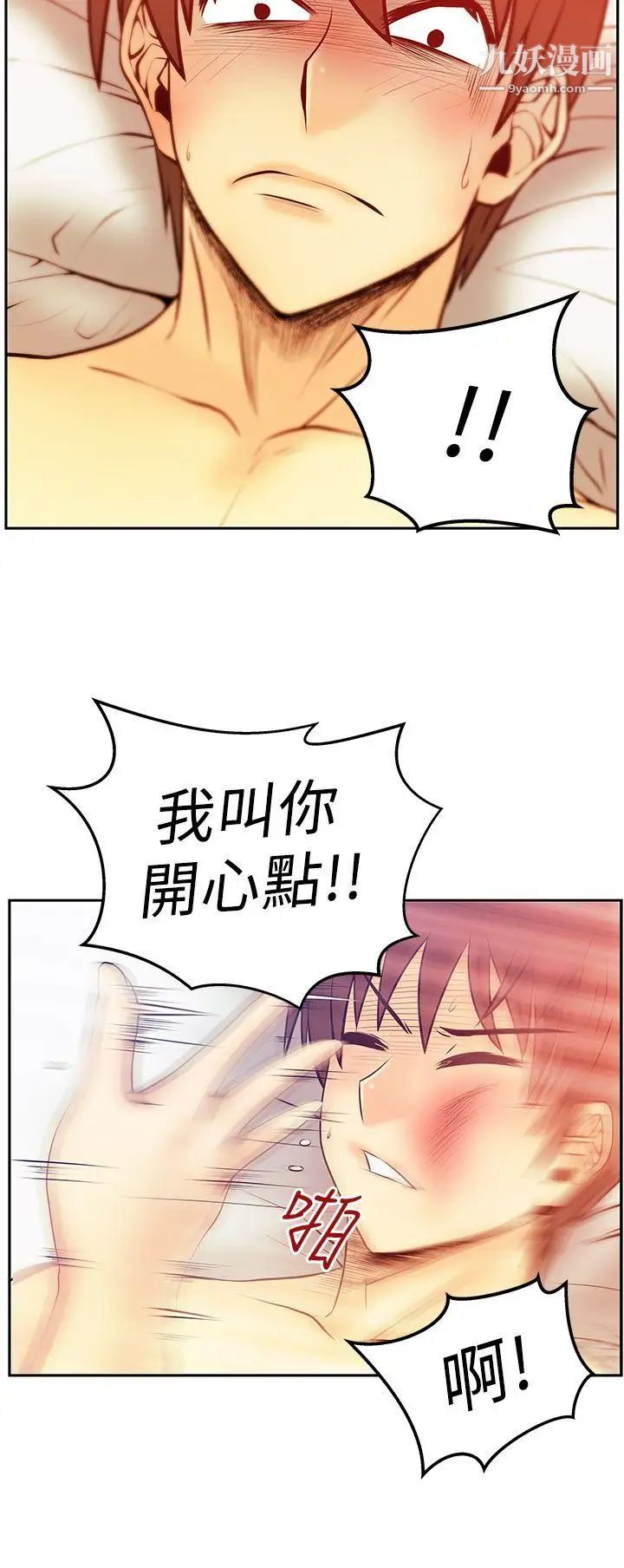 扑通扑通!MYOFFICELADYS第2季-第17话