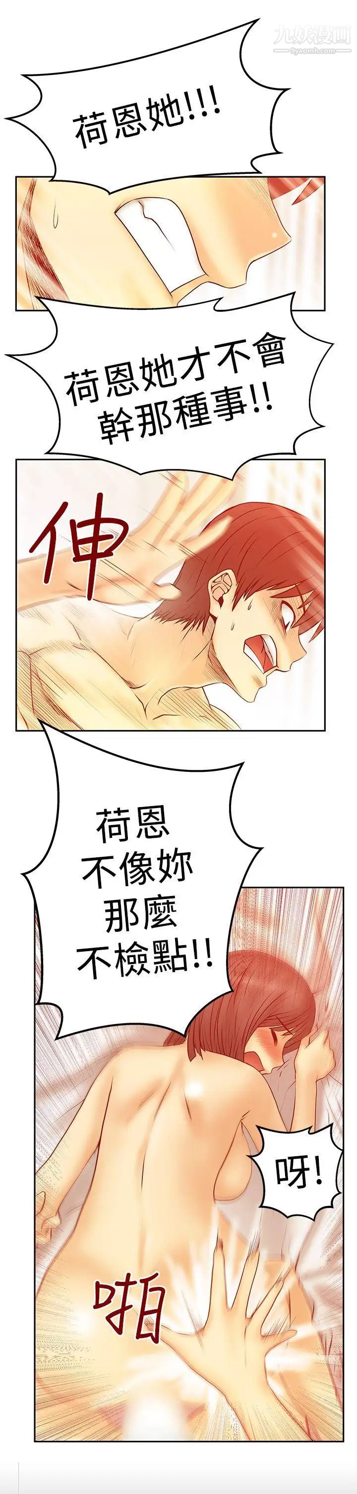 扑通扑通!MYOFFICELADYS第2季-第18话