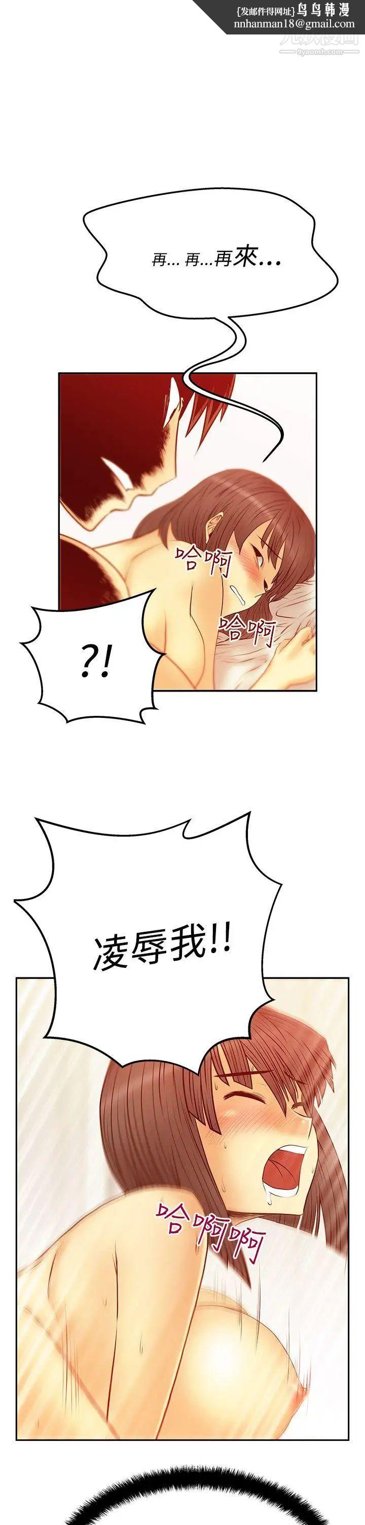 扑通扑通!MYOFFICELADYS第2季-第18话