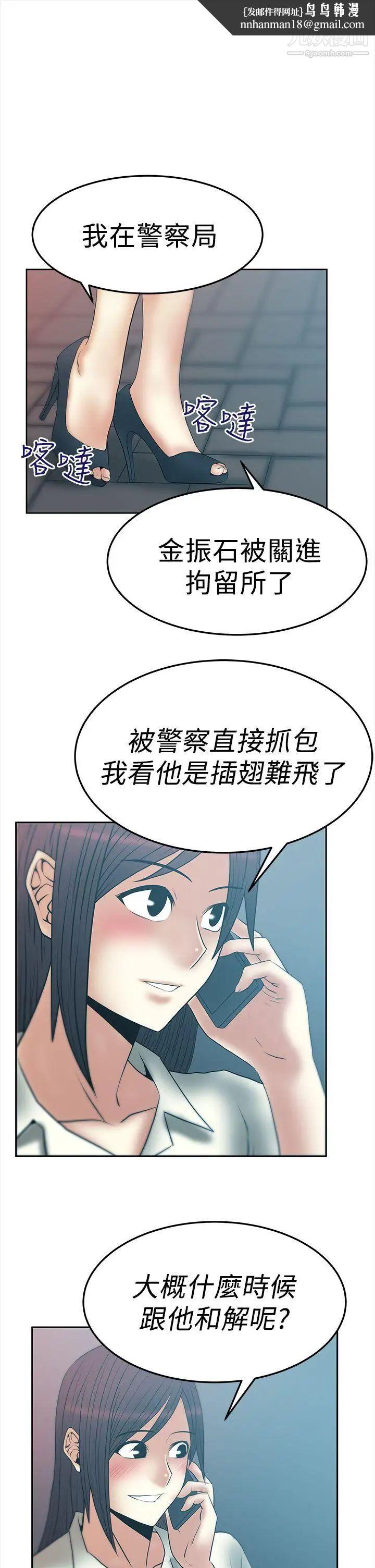 扑通扑通!MYOFFICELADYS第2季-第19话