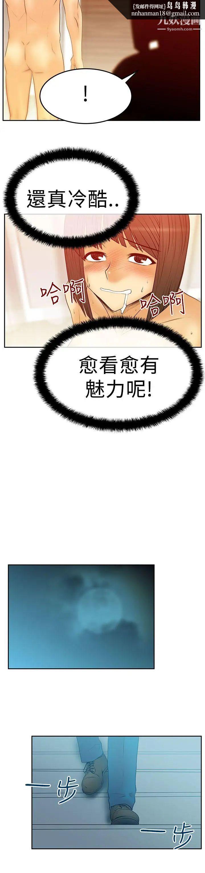 扑通扑通!MYOFFICELADYS第2季-第19话