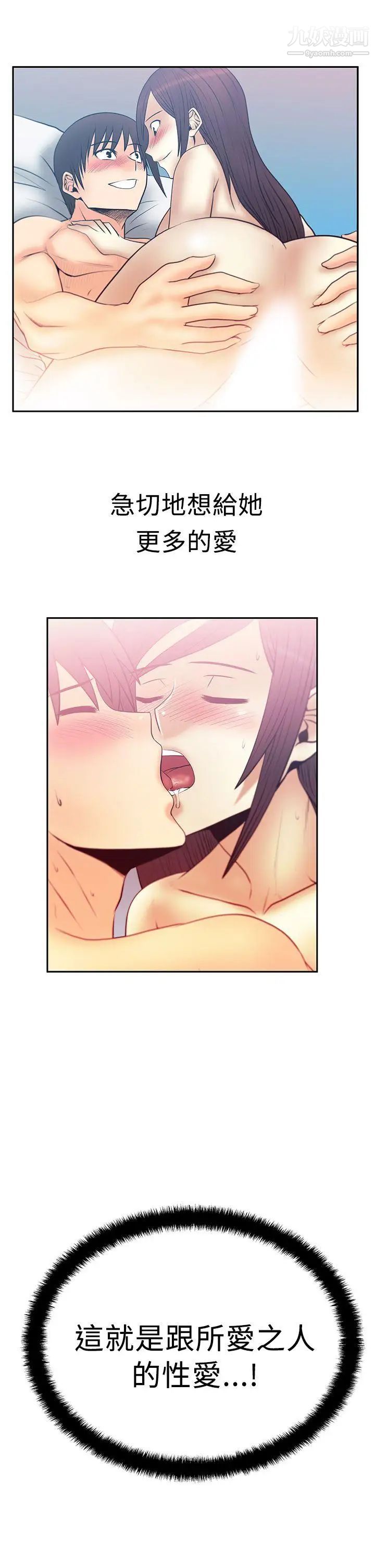 扑通扑通!MYOFFICELADYS第2季-最终话