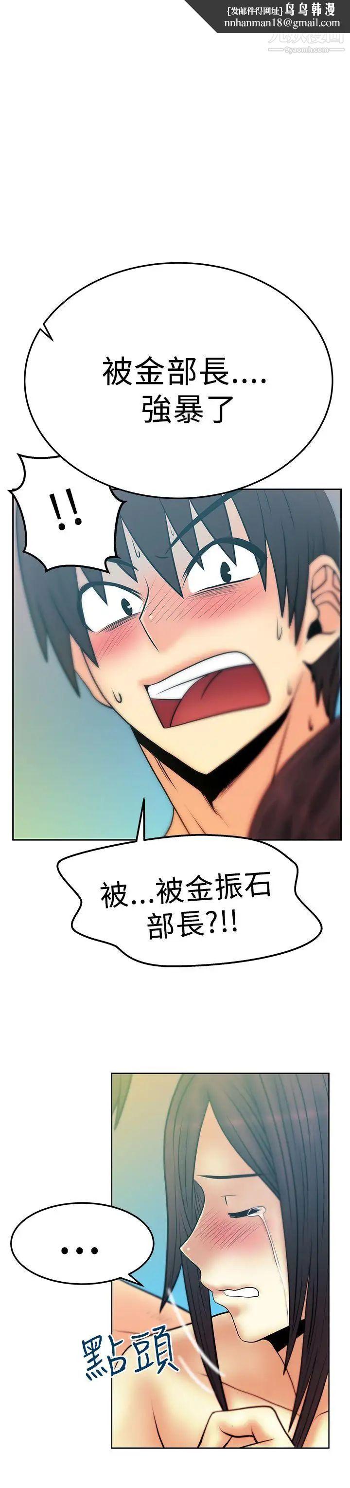 扑通扑通!MYOFFICELADYS第2季-最终话