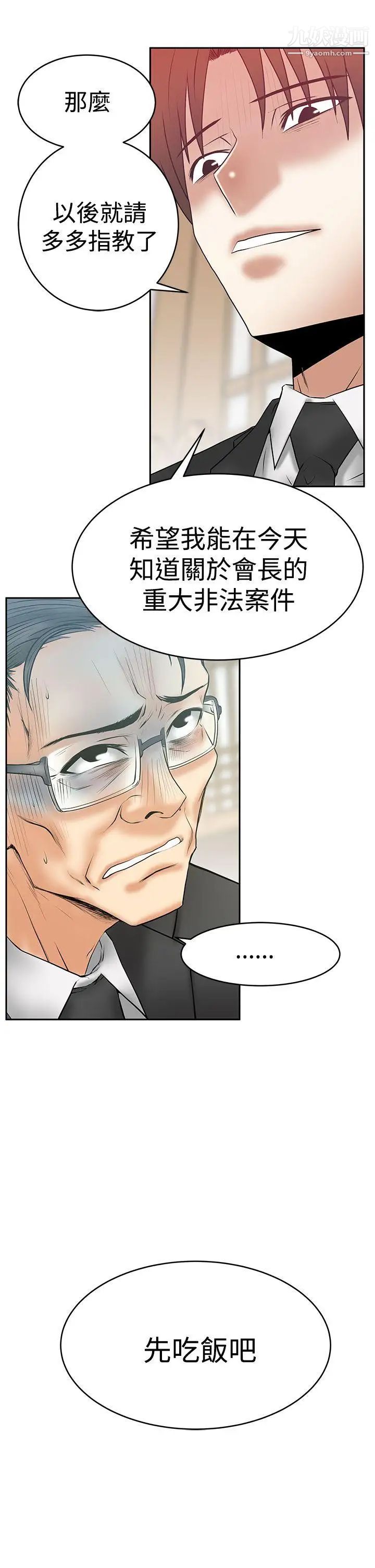 扑通扑通!MYOFFICELADYS第3季-第1话