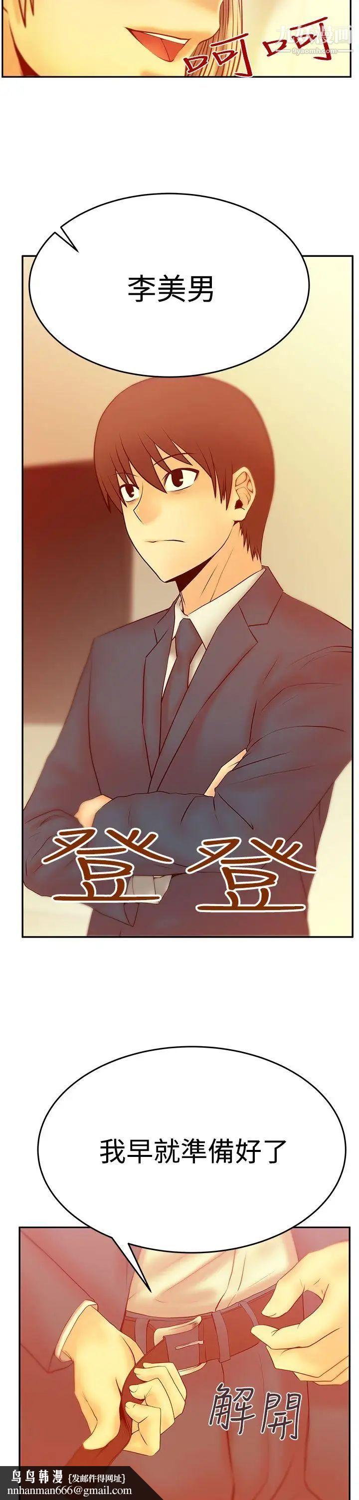 扑通扑通!MYOFFICELADYS第3季-第1话