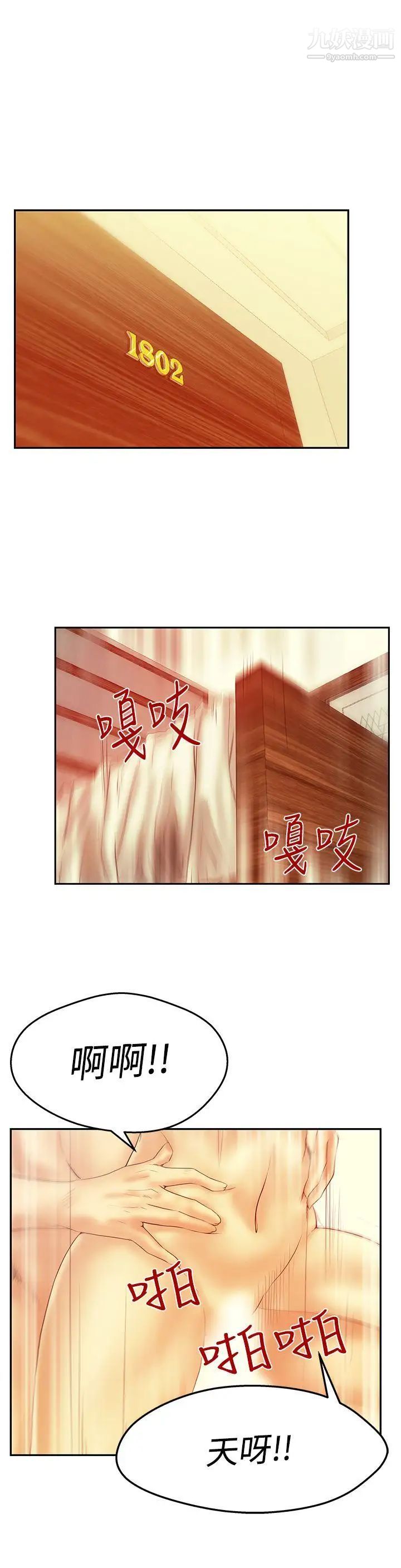 扑通扑通!MYOFFICELADYS第3季-第2话