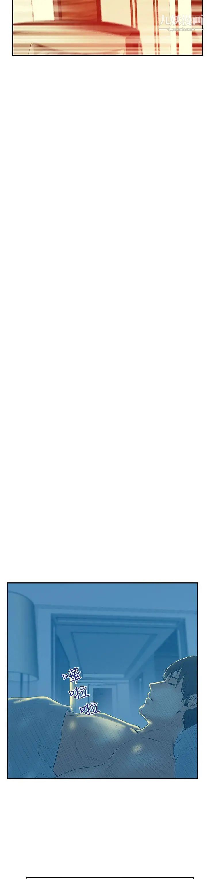 扑通扑通!MYOFFICELADYS第3季-第2话