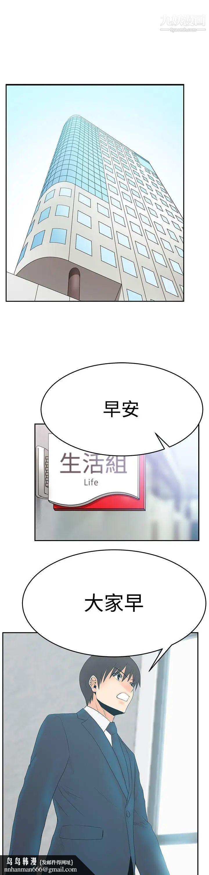 扑通扑通!MYOFFICELADYS第3季-第2话