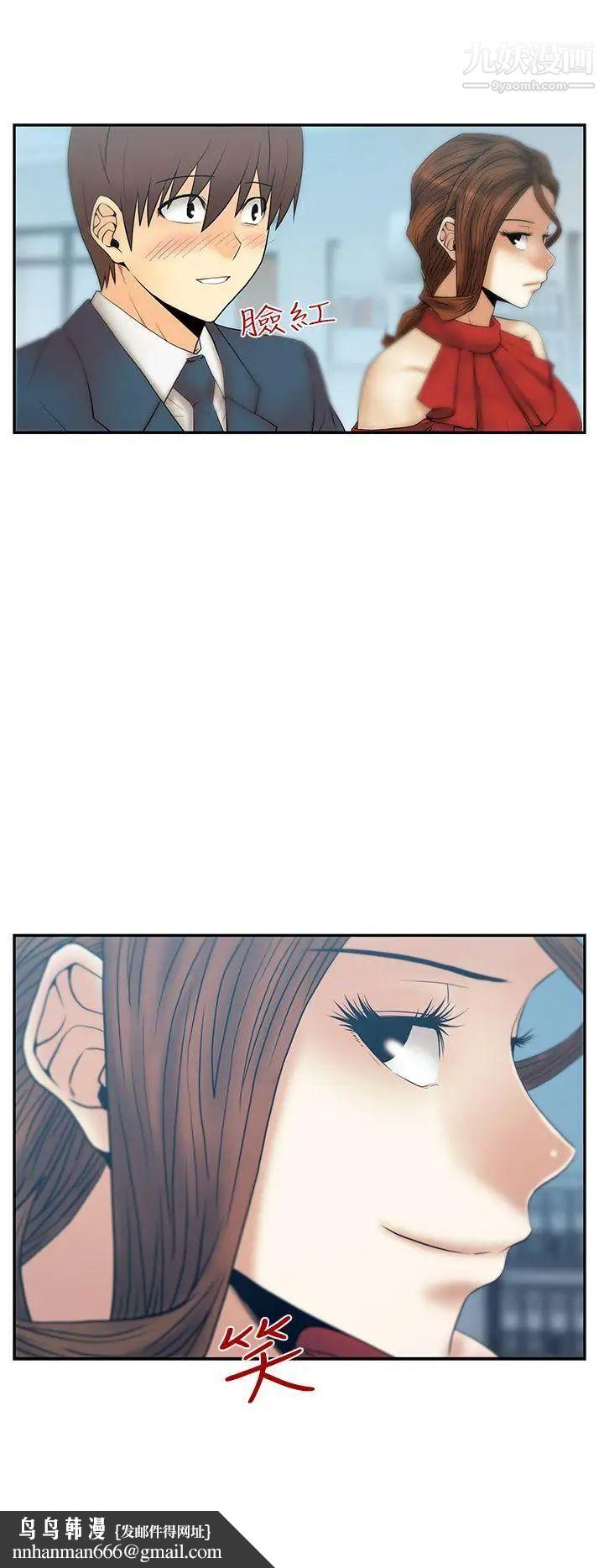 扑通扑通!MYOFFICELADYS第3季-第2话