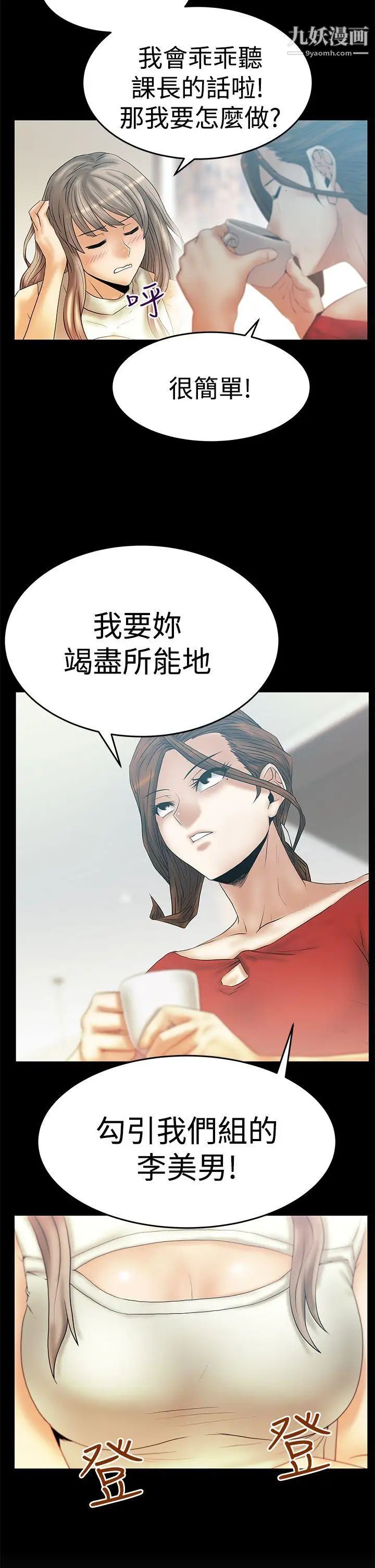 扑通扑通!MYOFFICELADYS第3季-第3话