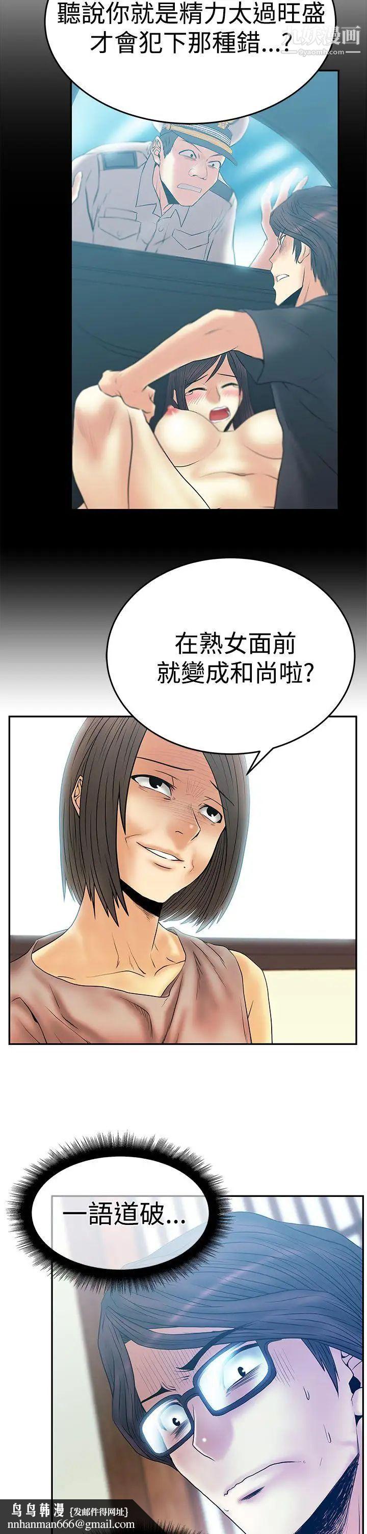 扑通扑通!MYOFFICELADYS第3季-第3话