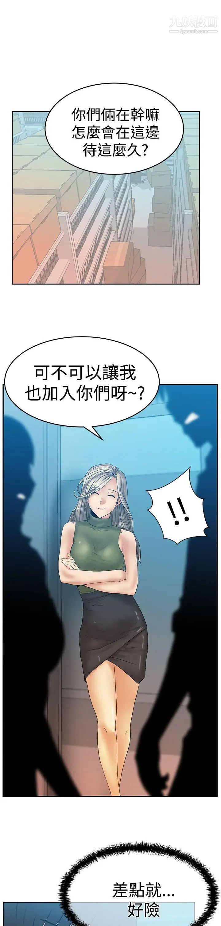 扑通扑通!MYOFFICELADYS第3季-第4话