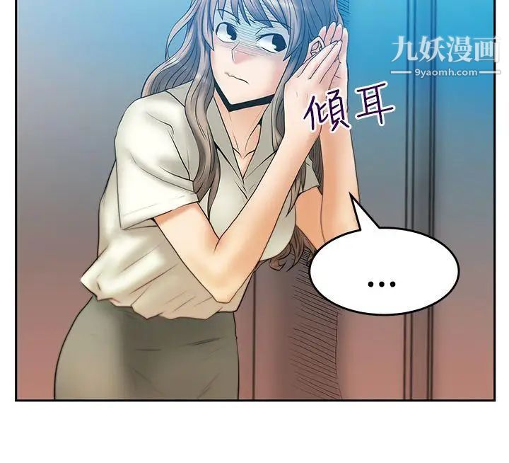 扑通扑通!MYOFFICELADYS第3季-第4话