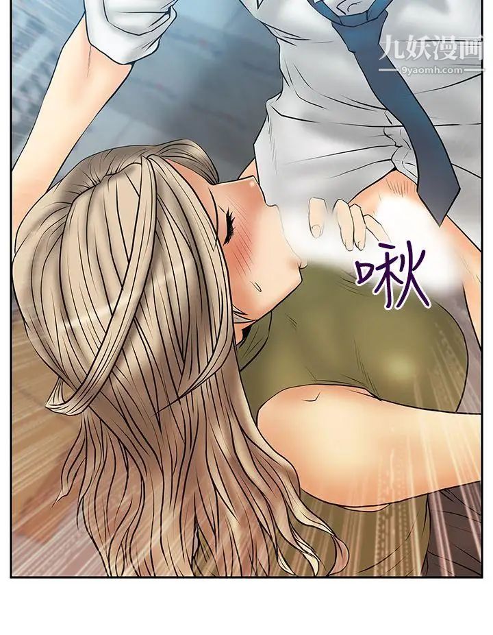 扑通扑通!MYOFFICELADYS第3季-第4话