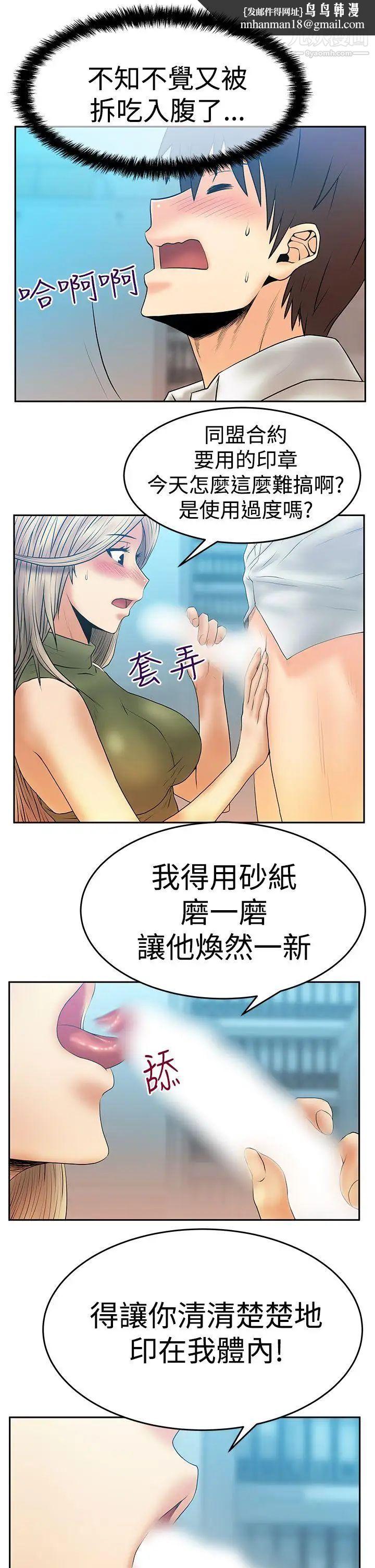 扑通扑通!MYOFFICELADYS第3季-第4话