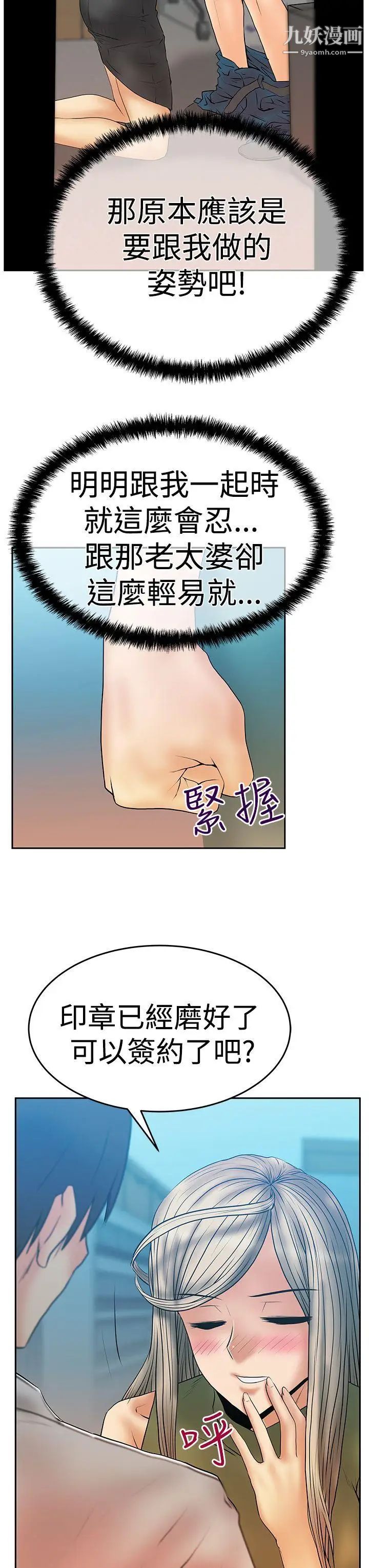 扑通扑通!MYOFFICELADYS第3季-第4话