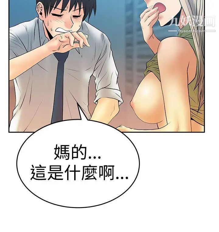 扑通扑通!MYOFFICELADYS第3季-第4话