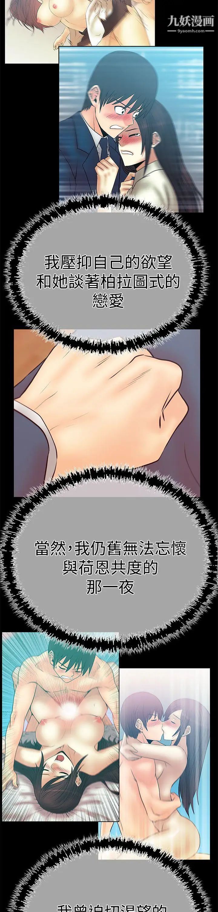 扑通扑通!MYOFFICELADYS第3季-第5话