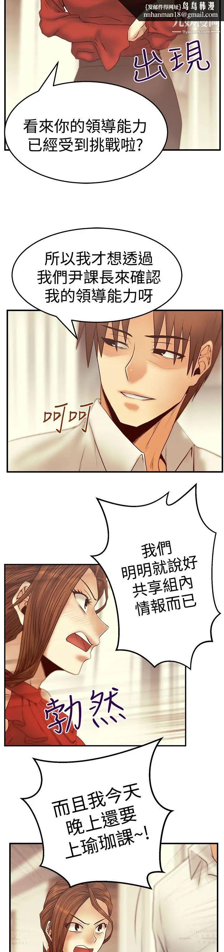 扑通扑通!MYOFFICELADYS第3季-第5话