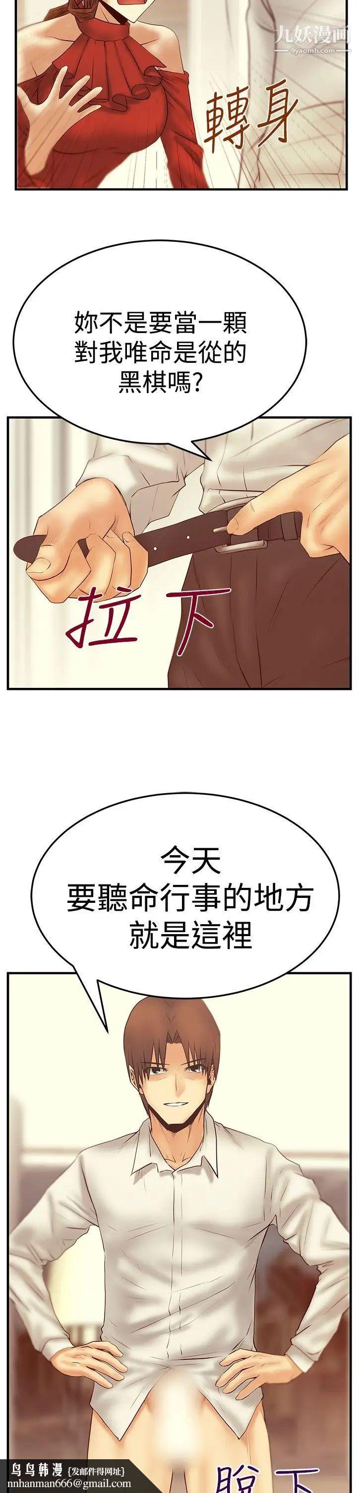 扑通扑通!MYOFFICELADYS第3季-第5话