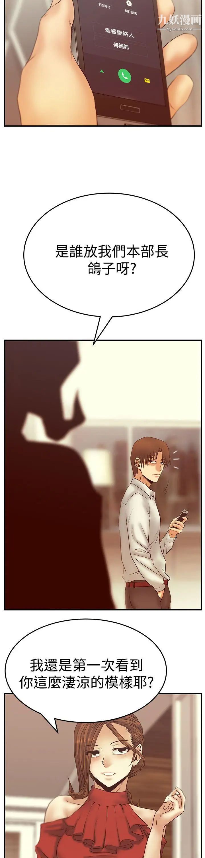 扑通扑通!MYOFFICELADYS第3季-第5话