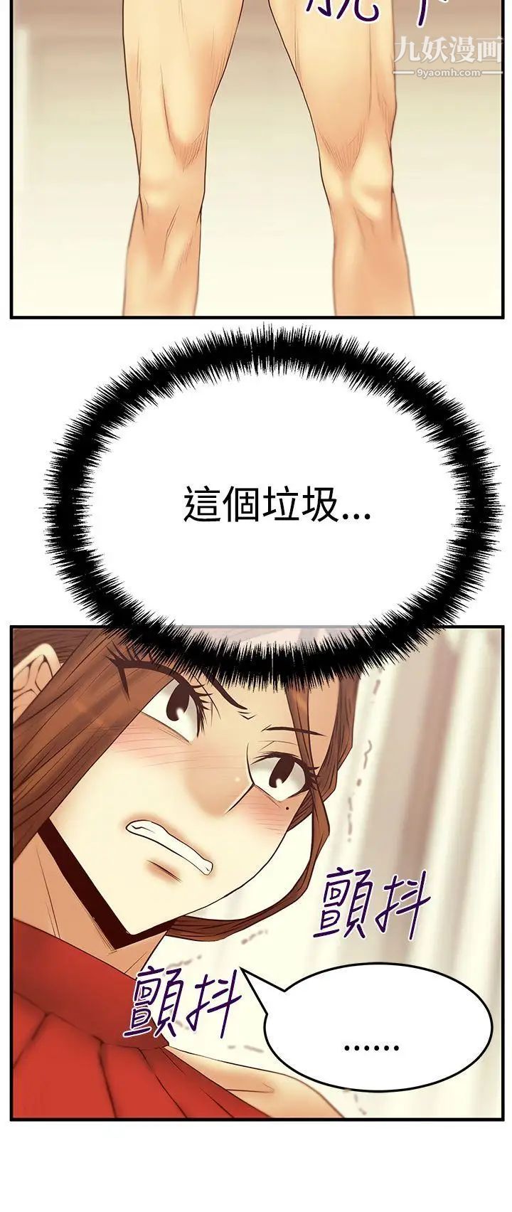 扑通扑通!MYOFFICELADYS第3季-第5话