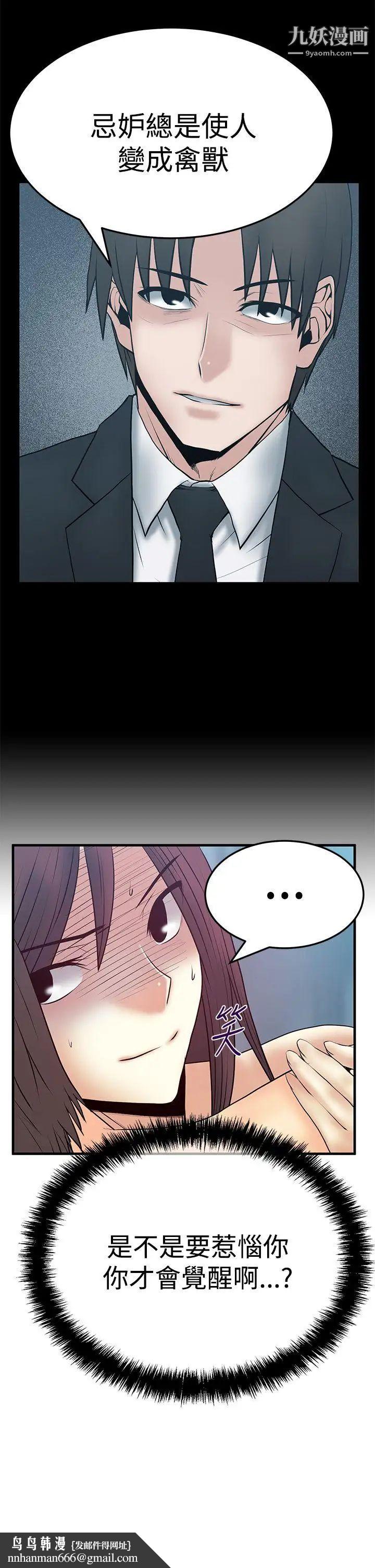 扑通扑通!MYOFFICELADYS第3季-第5话