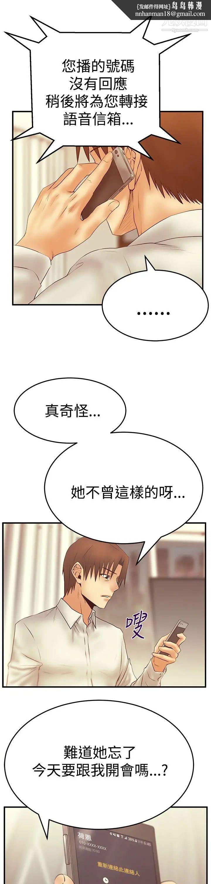 扑通扑通!MYOFFICELADYS第3季-第6话