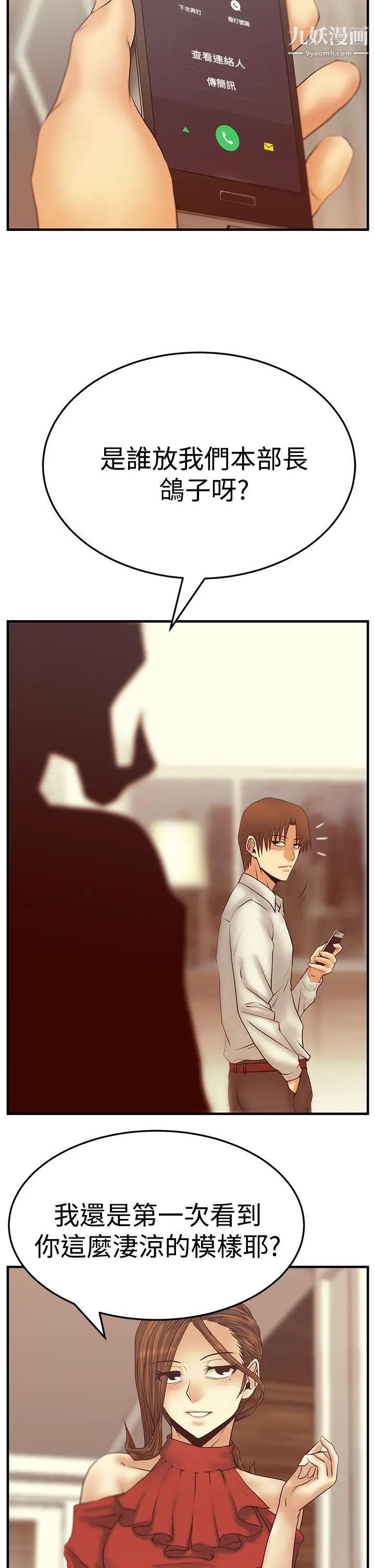 扑通扑通!MYOFFICELADYS第3季-第6话