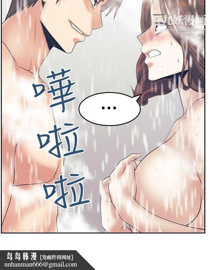 扑通扑通!MYOFFICELADYS第3季-第6话