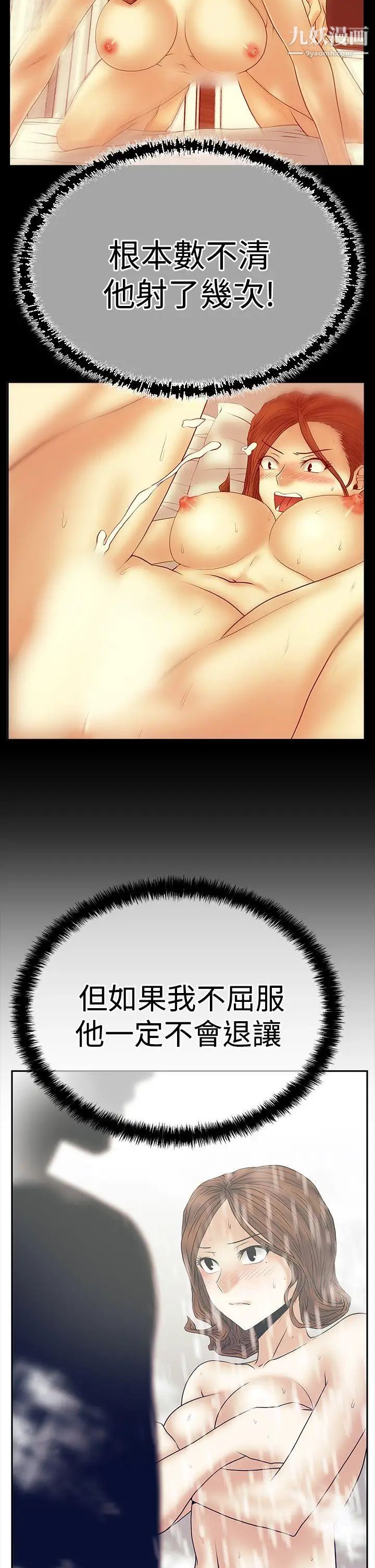 扑通扑通!MYOFFICELADYS第3季-第6话