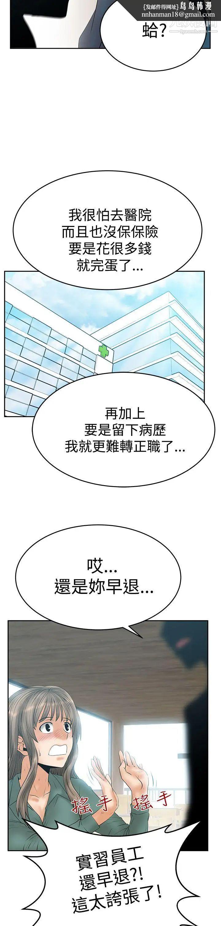 扑通扑通!MYOFFICELADYS第3季-第7话